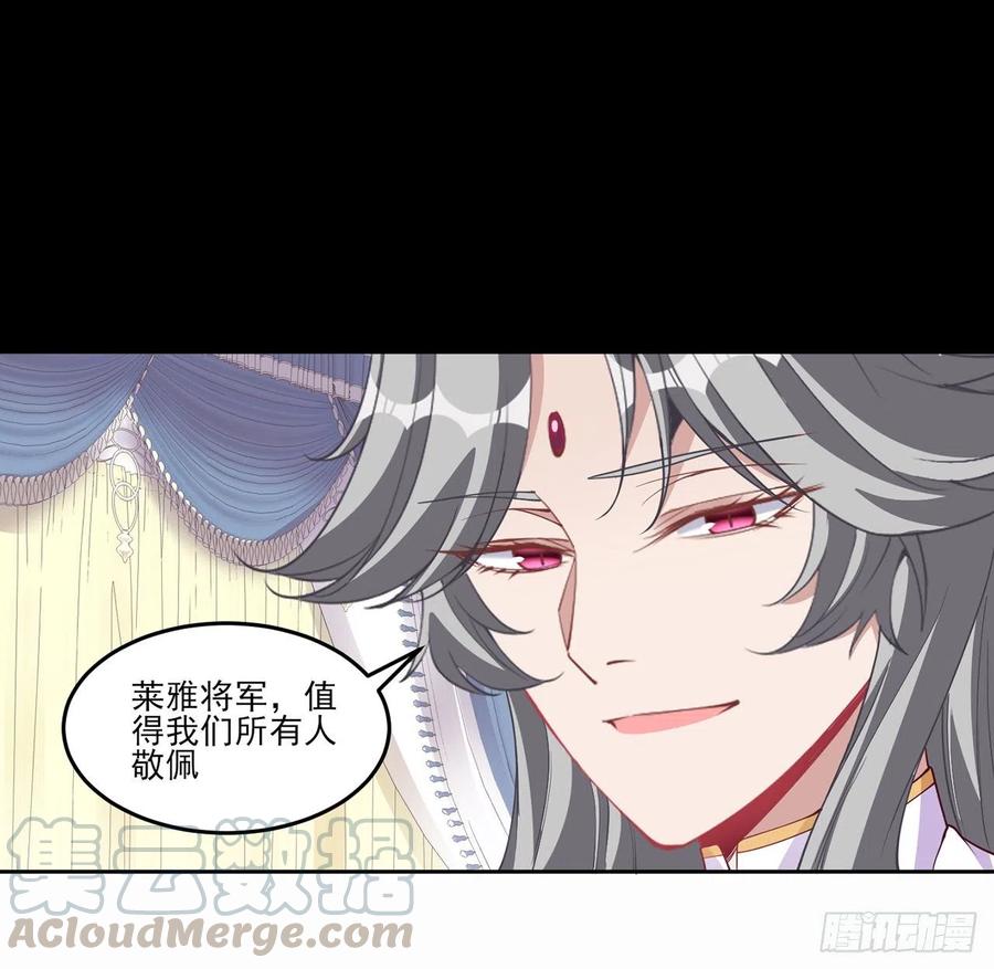 皇女的生存法则韩漫全集-86话 卡赞的心上人无删减无遮挡章节图片 