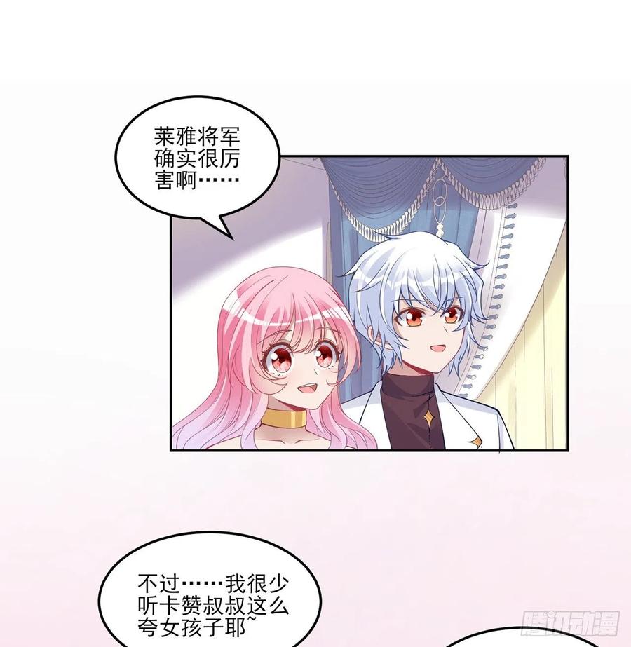 皇女的生存法则韩漫全集-86话 卡赞的心上人无删减无遮挡章节图片 