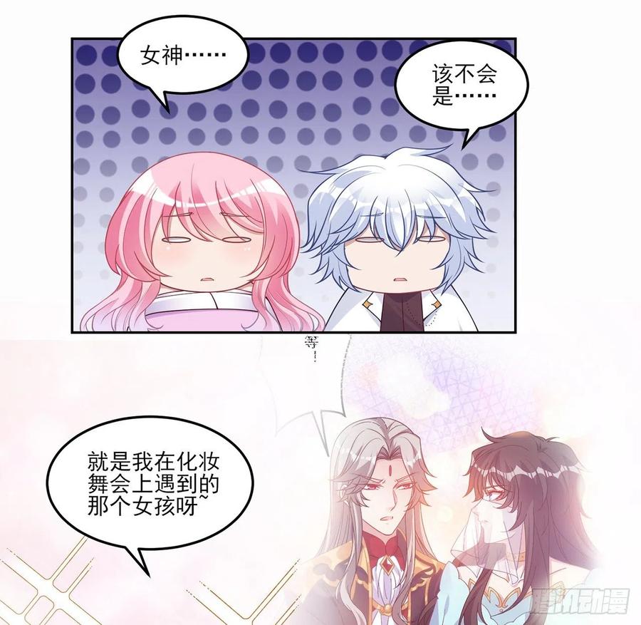 皇女的生存法则韩漫全集-86话 卡赞的心上人无删减无遮挡章节图片 