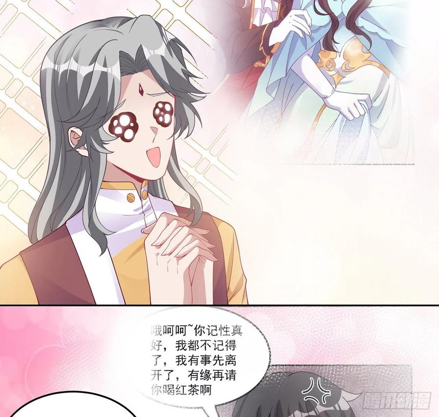 皇女的生存法则韩漫全集-86话 卡赞的心上人无删减无遮挡章节图片 