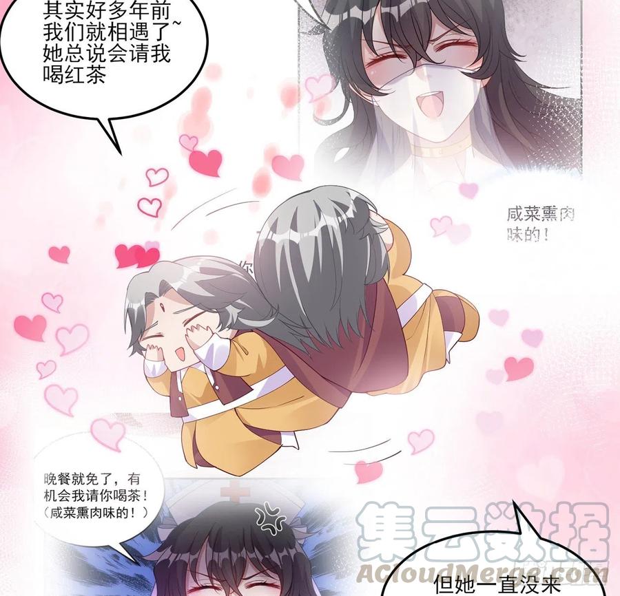 皇女的生存法则韩漫全集-86话 卡赞的心上人无删减无遮挡章节图片 