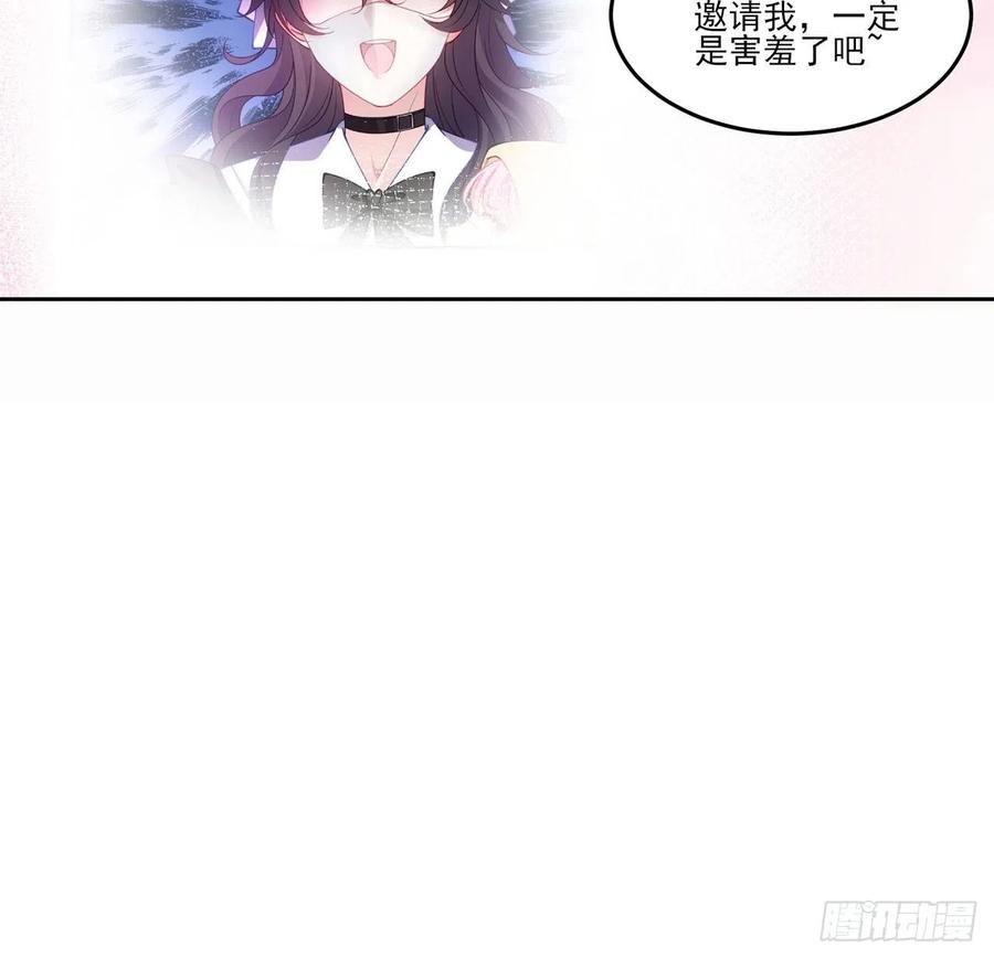 皇女的生存法则韩漫全集-86话 卡赞的心上人无删减无遮挡章节图片 