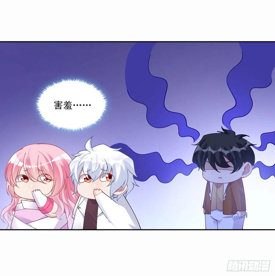 皇女的生存法则韩漫全集-86话 卡赞的心上人无删减无遮挡章节图片 