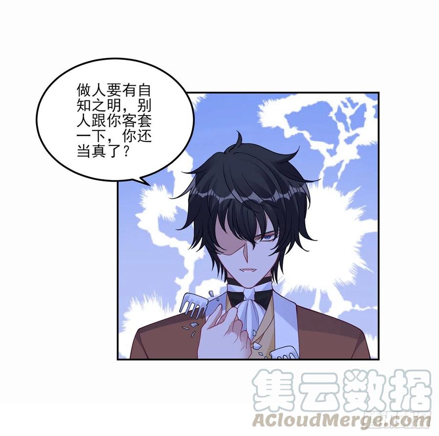 皇女的生存法则韩漫全集-86话 卡赞的心上人无删减无遮挡章节图片 