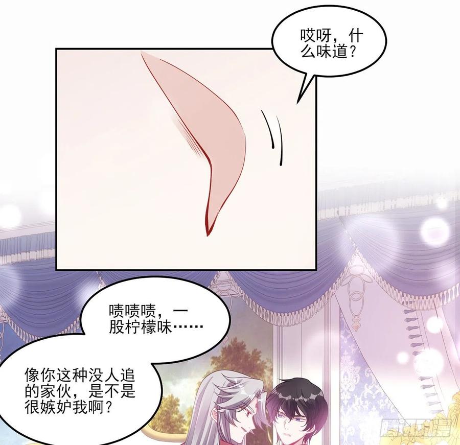 皇女的生存法则韩漫全集-86话 卡赞的心上人无删减无遮挡章节图片 