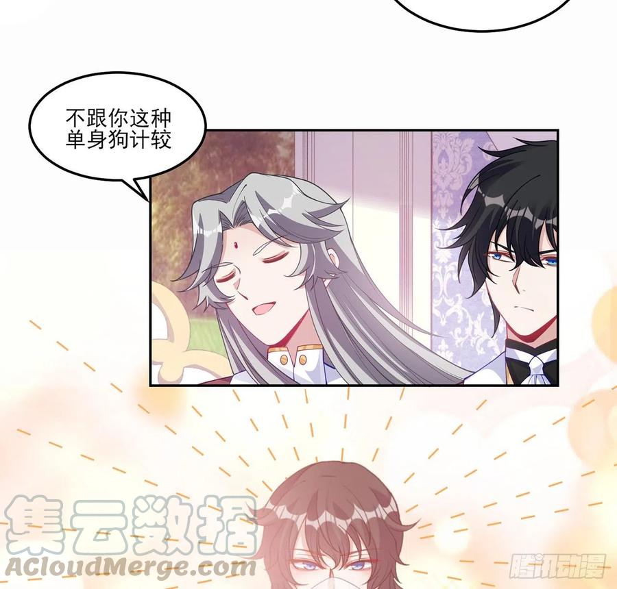 皇女的生存法则韩漫全集-86话 卡赞的心上人无删减无遮挡章节图片 