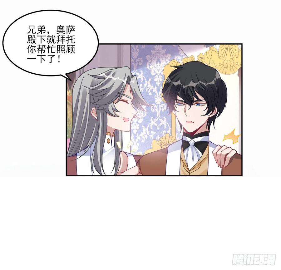 皇女的生存法则韩漫全集-86话 卡赞的心上人无删减无遮挡章节图片 
