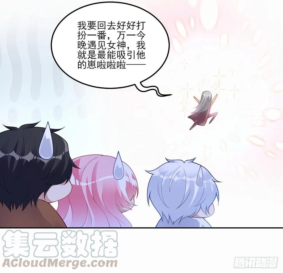 皇女的生存法则韩漫全集-86话 卡赞的心上人无删减无遮挡章节图片 