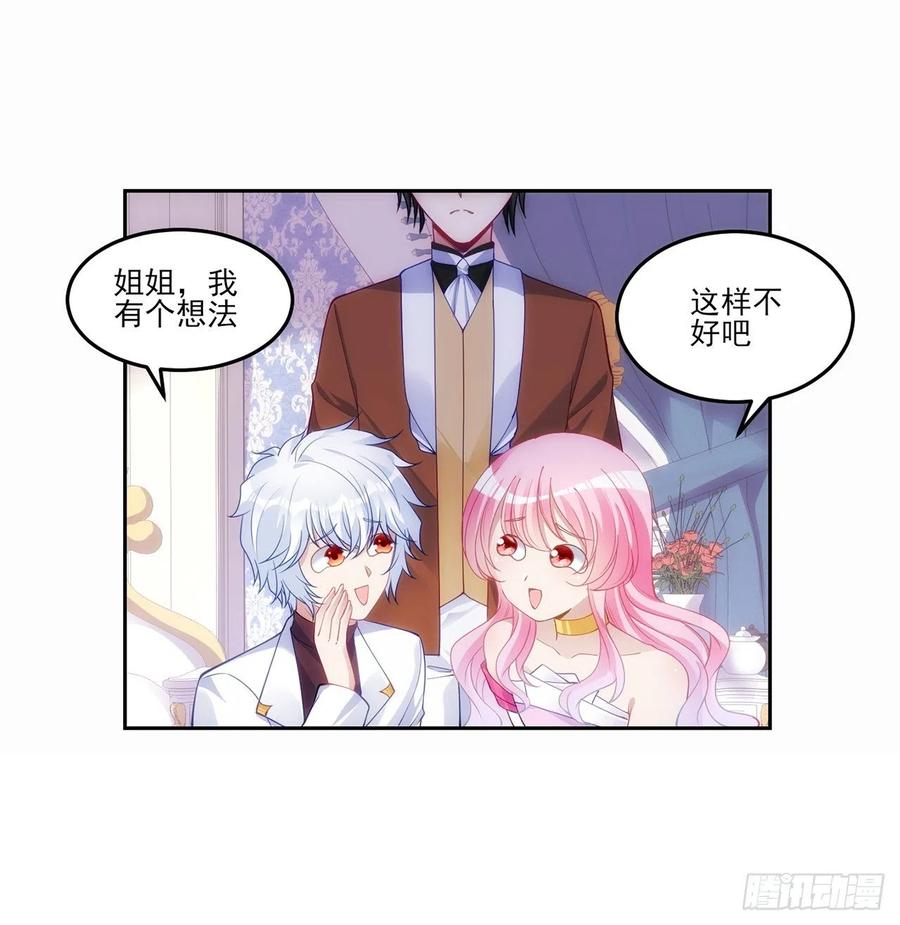 皇女的生存法则韩漫全集-86话 卡赞的心上人无删减无遮挡章节图片 