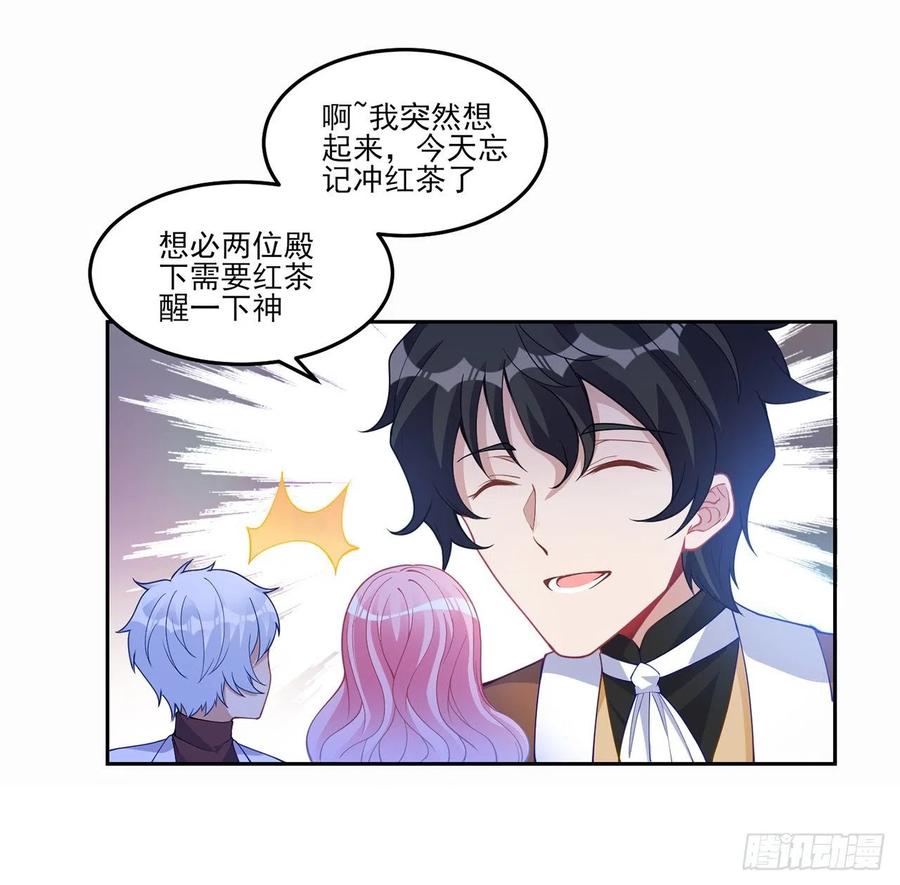皇女的生存法则韩漫全集-86话 卡赞的心上人无删减无遮挡章节图片 
