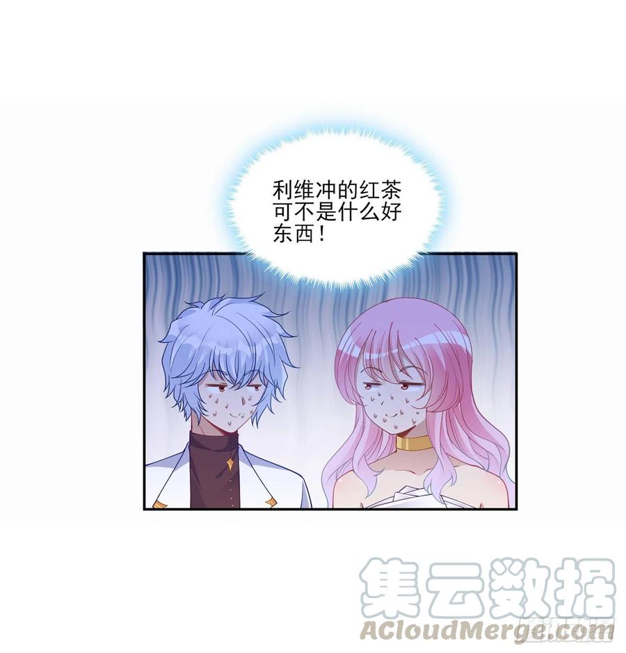 皇女的生存法则韩漫全集-86话 卡赞的心上人无删减无遮挡章节图片 