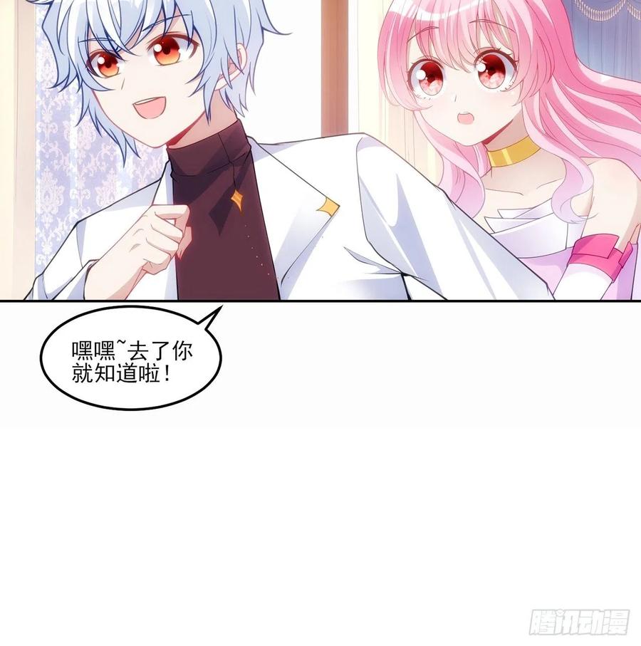 皇女的生存法则韩漫全集-86话 卡赞的心上人无删减无遮挡章节图片 