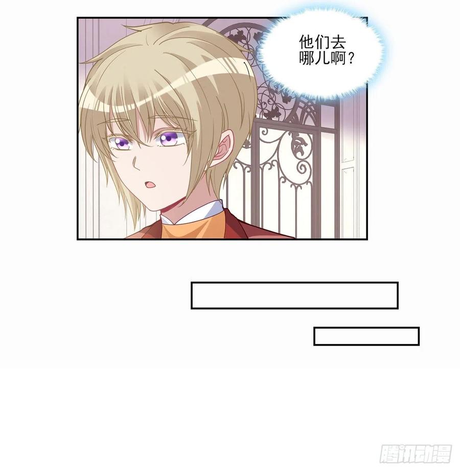 皇女的生存法则韩漫全集-86话 卡赞的心上人无删减无遮挡章节图片 