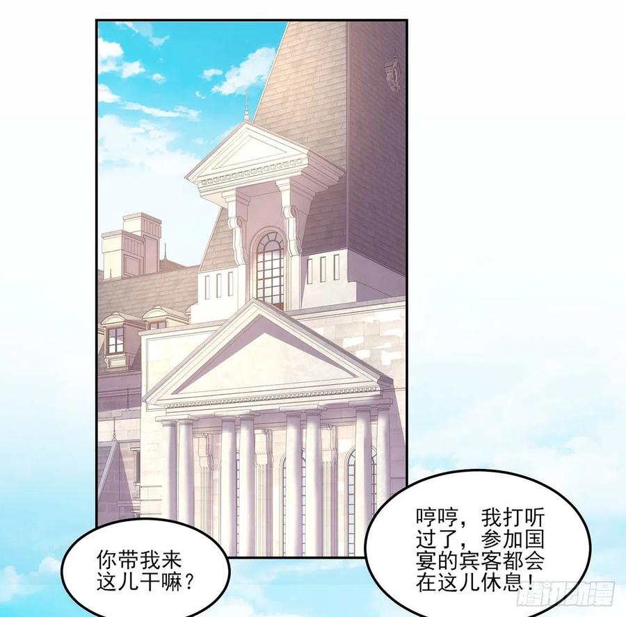 皇女的生存法则韩漫全集-86话 卡赞的心上人无删减无遮挡章节图片 