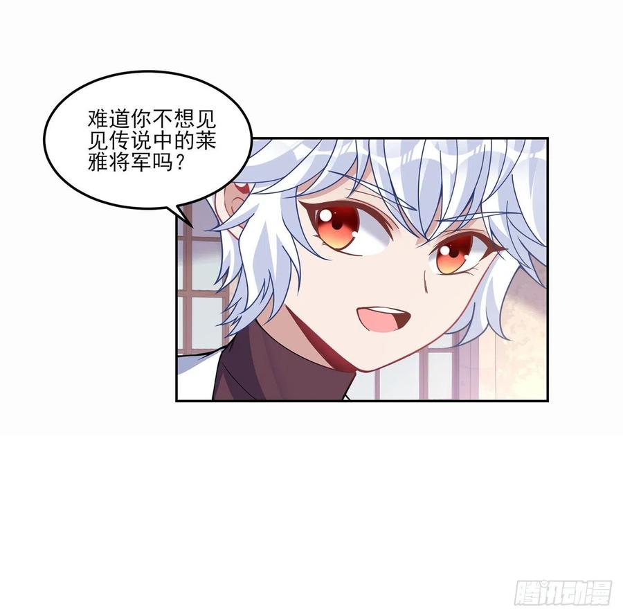 皇女的生存法则韩漫全集-86话 卡赞的心上人无删减无遮挡章节图片 