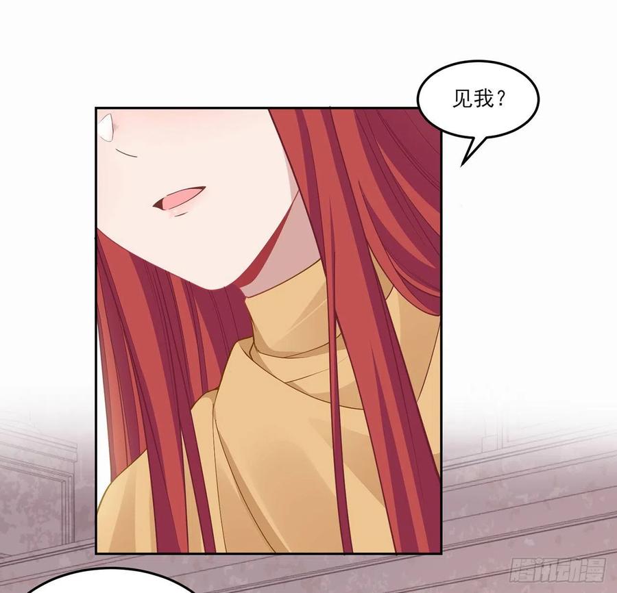 皇女的生存法则韩漫全集-86话 卡赞的心上人无删减无遮挡章节图片 