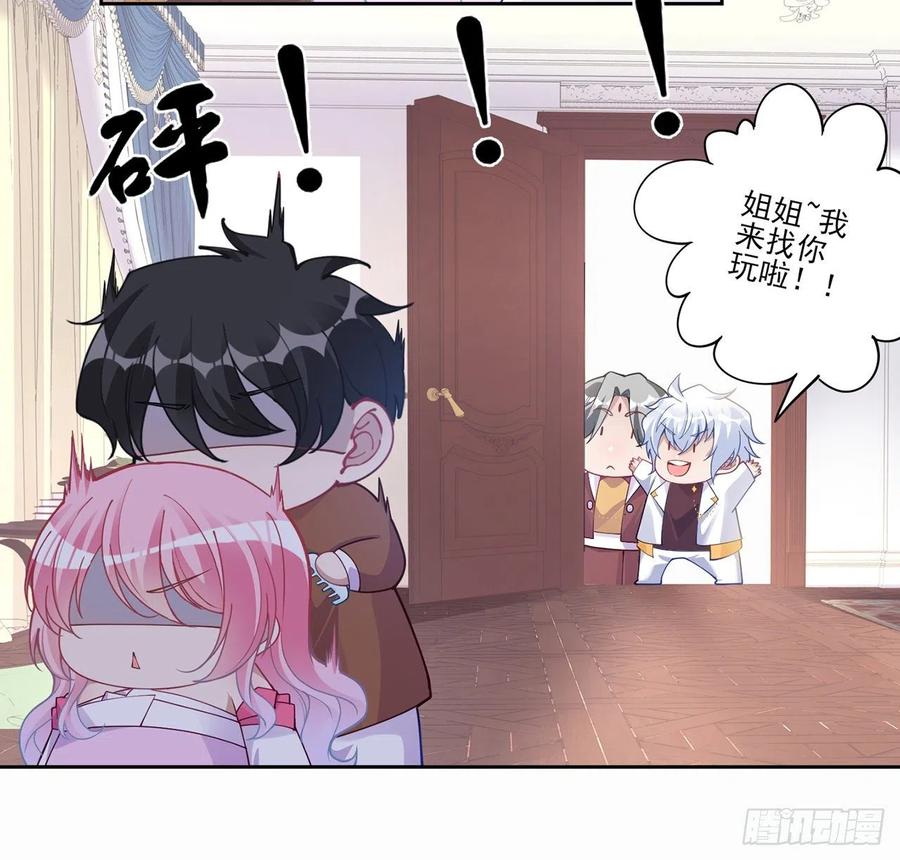 皇女的生存法则韩漫全集-86话 卡赞的心上人无删减无遮挡章节图片 