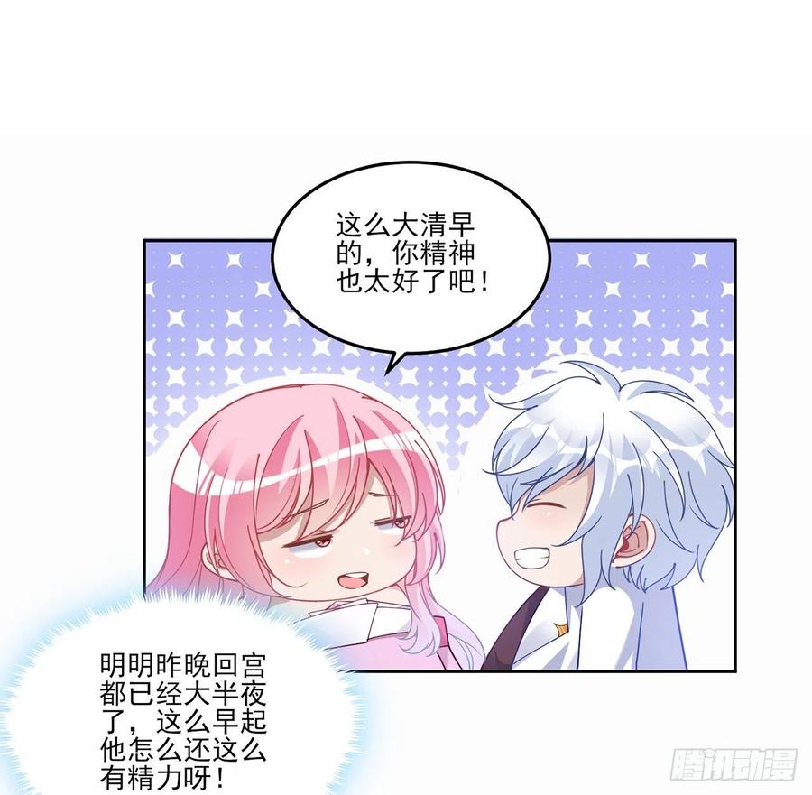 皇女的生存法则韩漫全集-86话 卡赞的心上人无删减无遮挡章节图片 