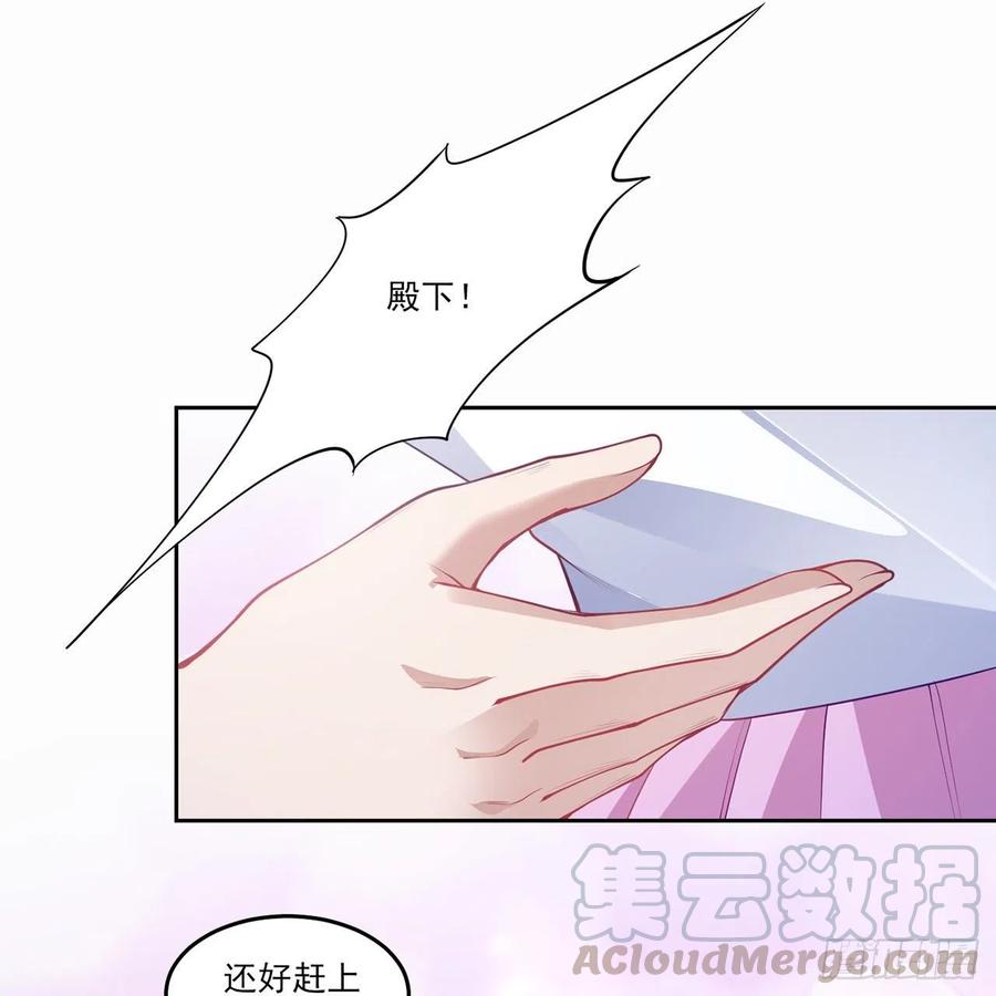 皇女的生存法则韩漫全集-87话 不是只有会魔法的强者哦无删减无遮挡章节图片 