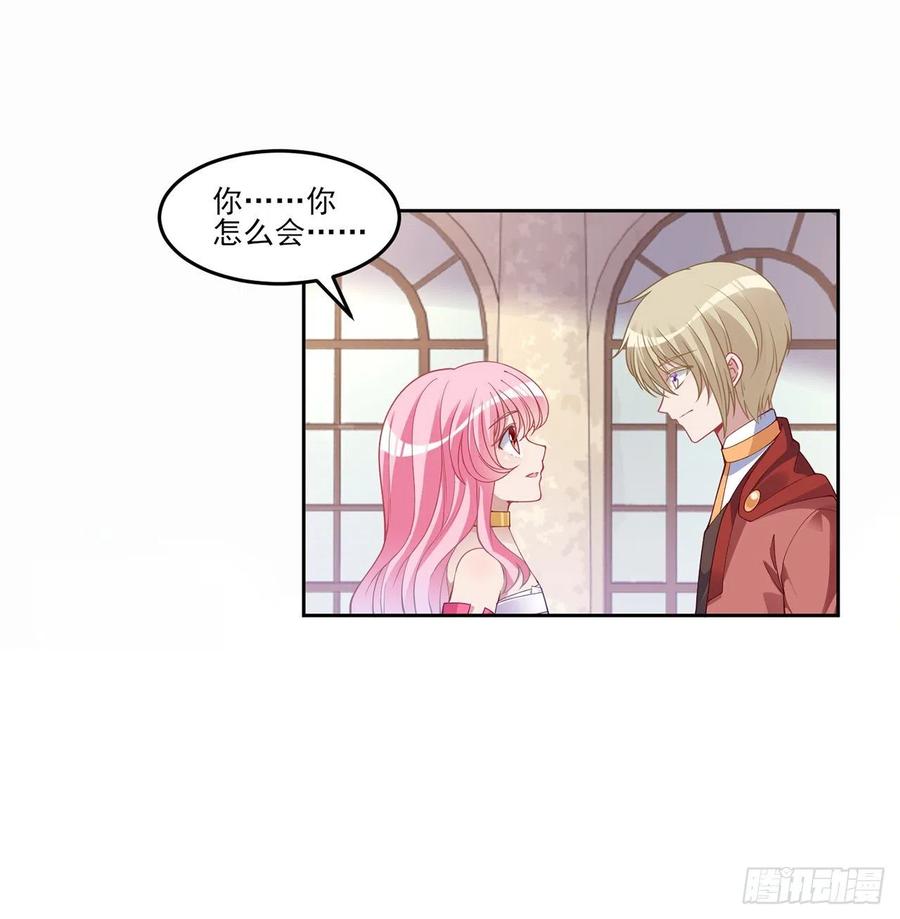 皇女的生存法则韩漫全集-87话 不是只有会魔法的强者哦无删减无遮挡章节图片 
