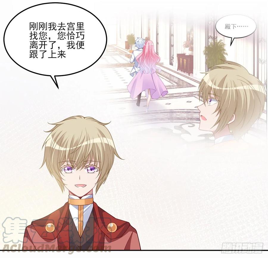 皇女的生存法则韩漫全集-87话 不是只有会魔法的强者哦无删减无遮挡章节图片 