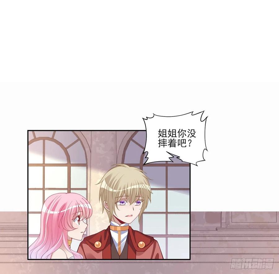 皇女的生存法则韩漫全集-87话 不是只有会魔法的强者哦无删减无遮挡章节图片 
