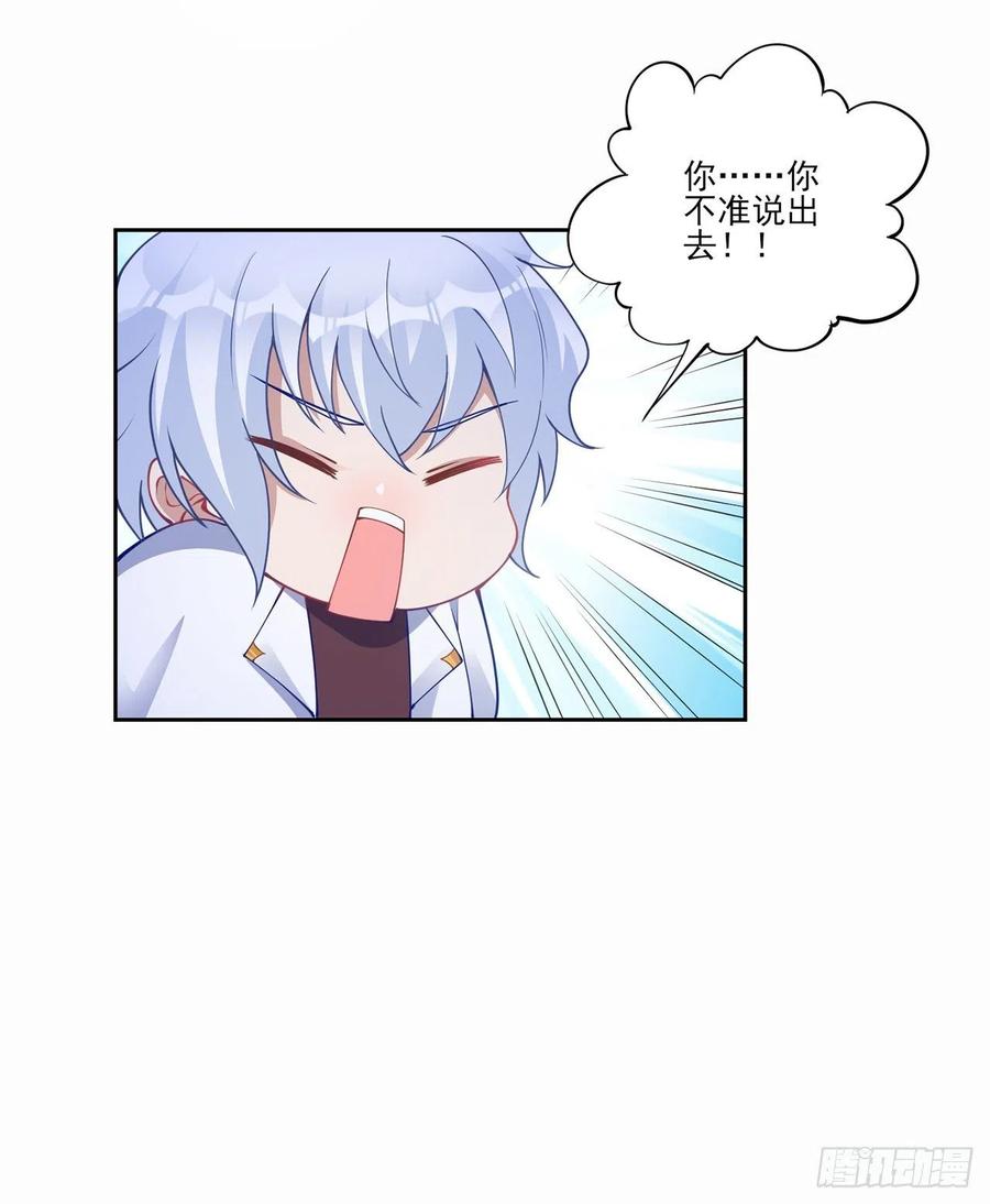 皇女的生存法则韩漫全集-87话 不是只有会魔法的强者哦无删减无遮挡章节图片 