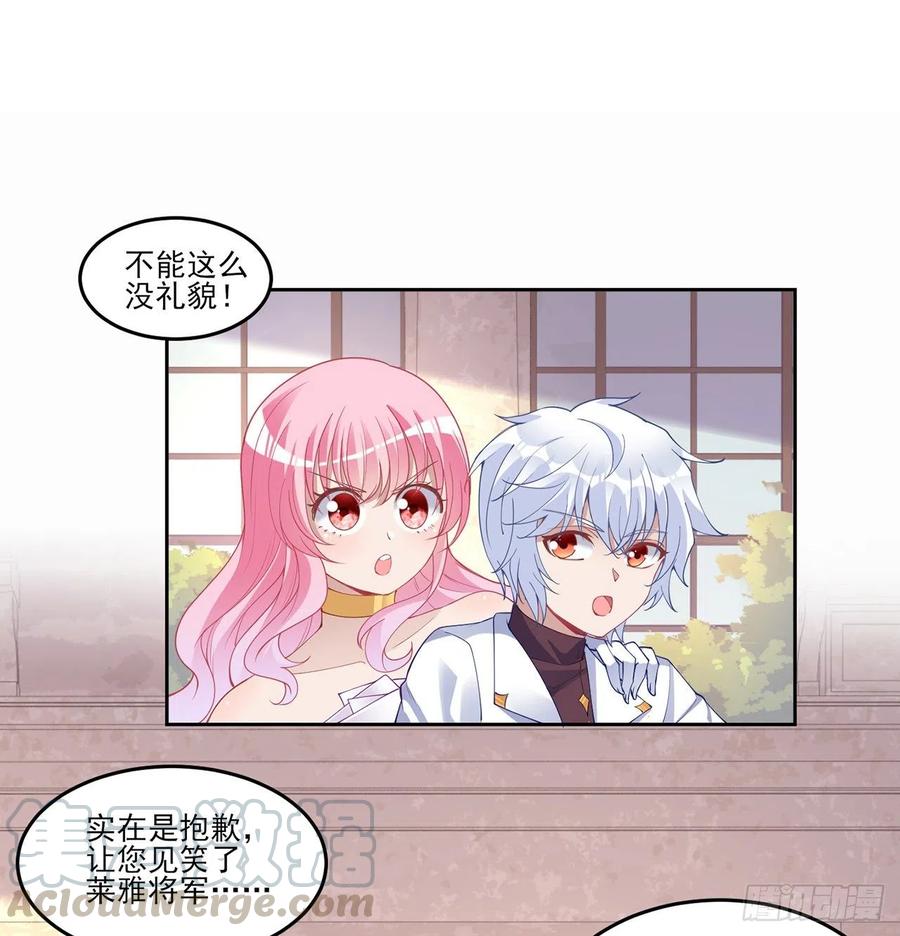 皇女的生存法则韩漫全集-87话 不是只有会魔法的强者哦无删减无遮挡章节图片 