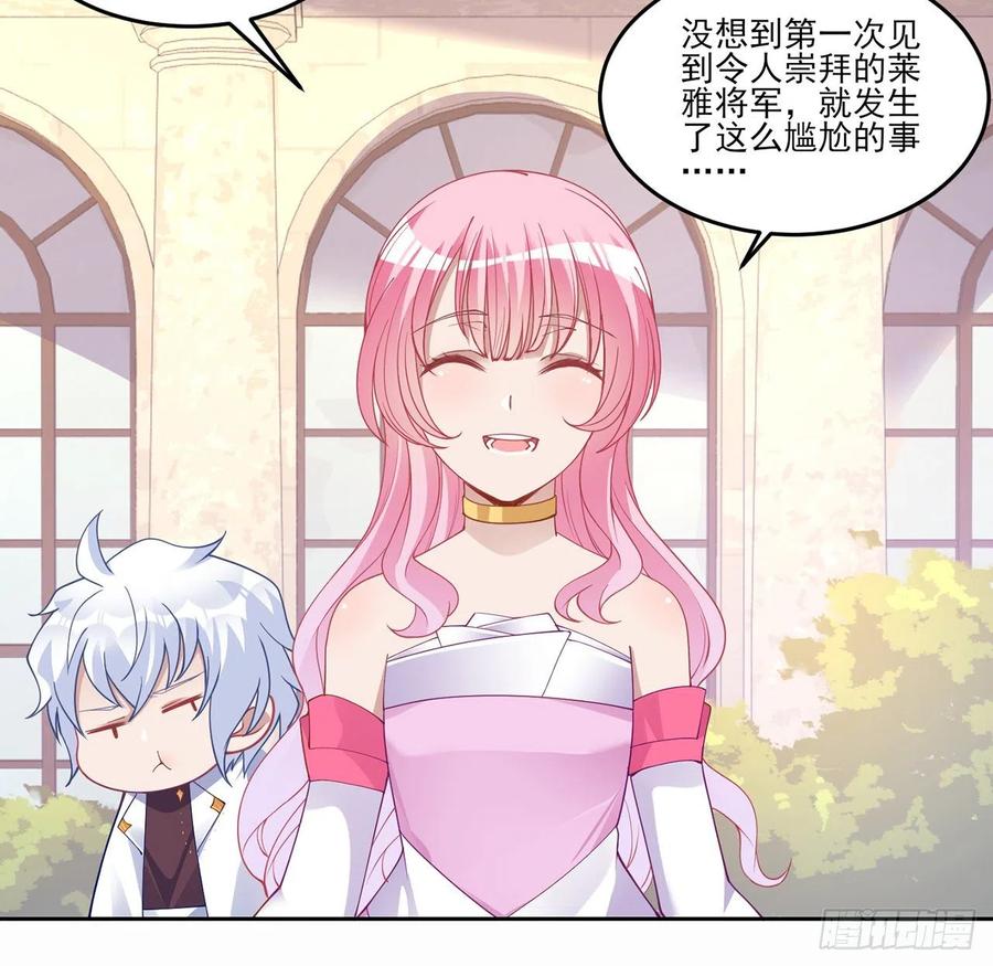 皇女的生存法则韩漫全集-87话 不是只有会魔法的强者哦无删减无遮挡章节图片 