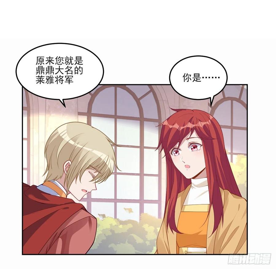 皇女的生存法则韩漫全集-87话 不是只有会魔法的强者哦无删减无遮挡章节图片 