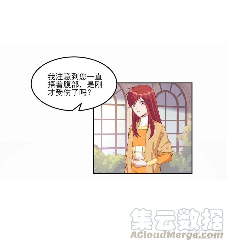 皇女的生存法则韩漫全集-87话 不是只有会魔法的强者哦无删减无遮挡章节图片 
