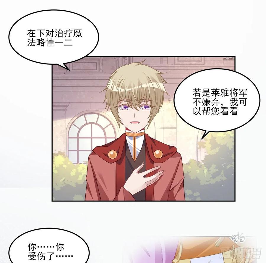 皇女的生存法则韩漫全集-87话 不是只有会魔法的强者哦无删减无遮挡章节图片 