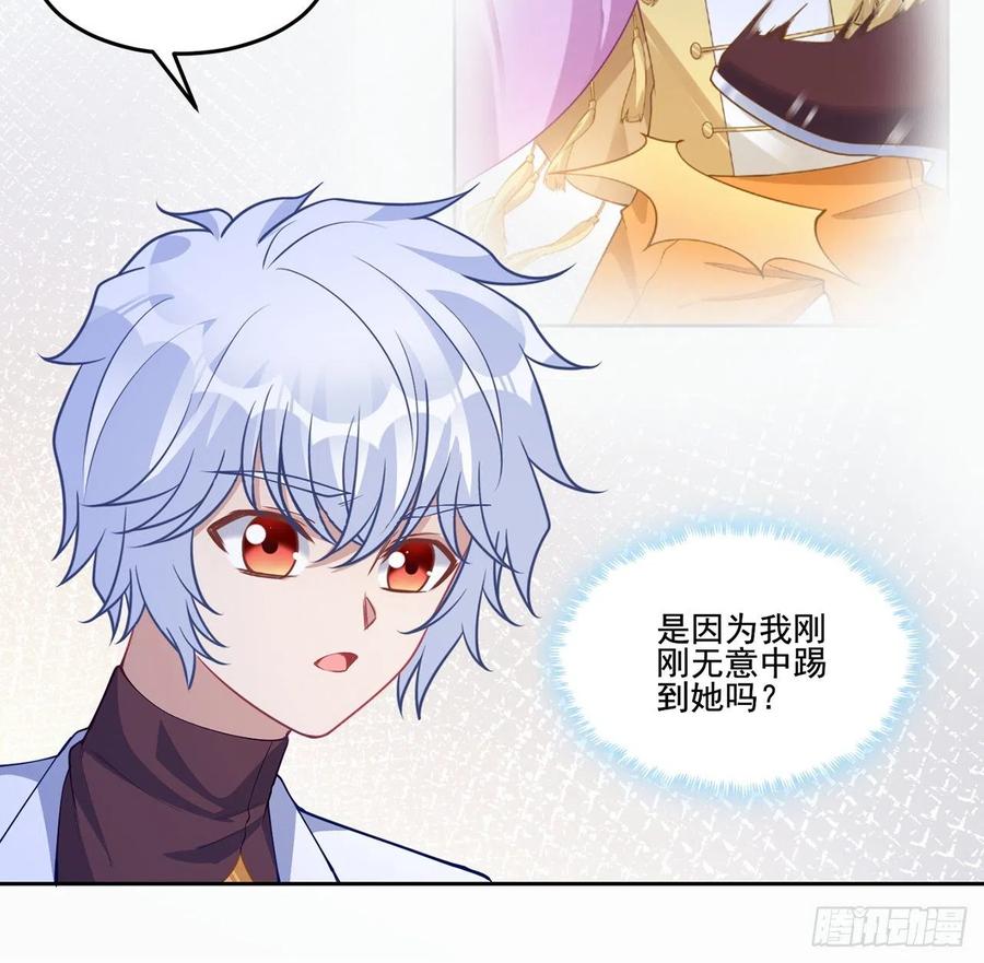 皇女的生存法则韩漫全集-87话 不是只有会魔法的强者哦无删减无遮挡章节图片 