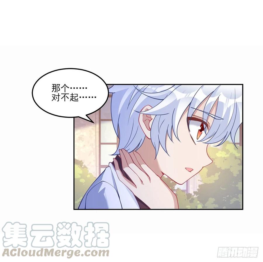 皇女的生存法则韩漫全集-87话 不是只有会魔法的强者哦无删减无遮挡章节图片 