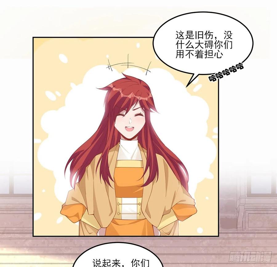 皇女的生存法则韩漫全集-87话 不是只有会魔法的强者哦无删减无遮挡章节图片 