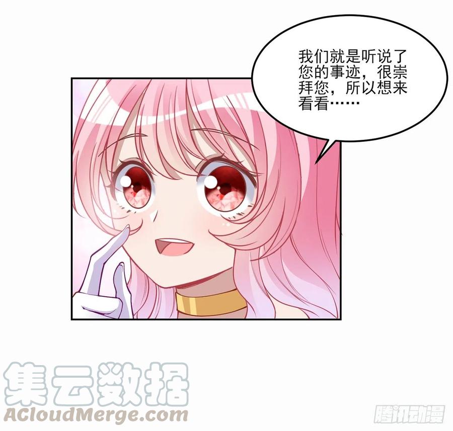 皇女的生存法则韩漫全集-87话 不是只有会魔法的强者哦无删减无遮挡章节图片 