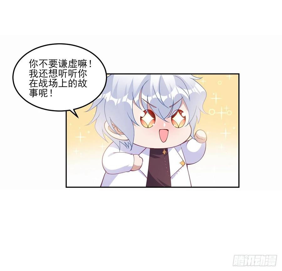 皇女的生存法则韩漫全集-87话 不是只有会魔法的强者哦无删减无遮挡章节图片 