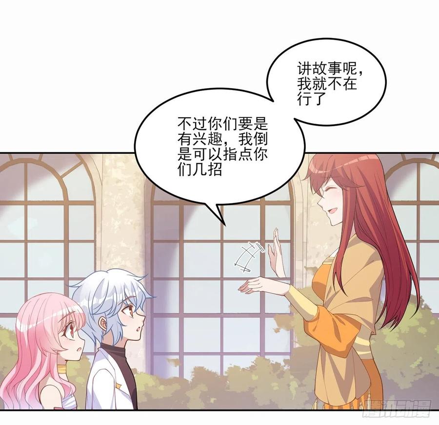 皇女的生存法则韩漫全集-87话 不是只有会魔法的强者哦无删减无遮挡章节图片 