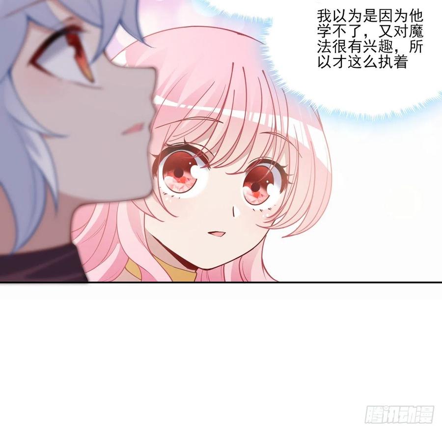 皇女的生存法则韩漫全集-87话 不是只有会魔法的强者哦无删减无遮挡章节图片 