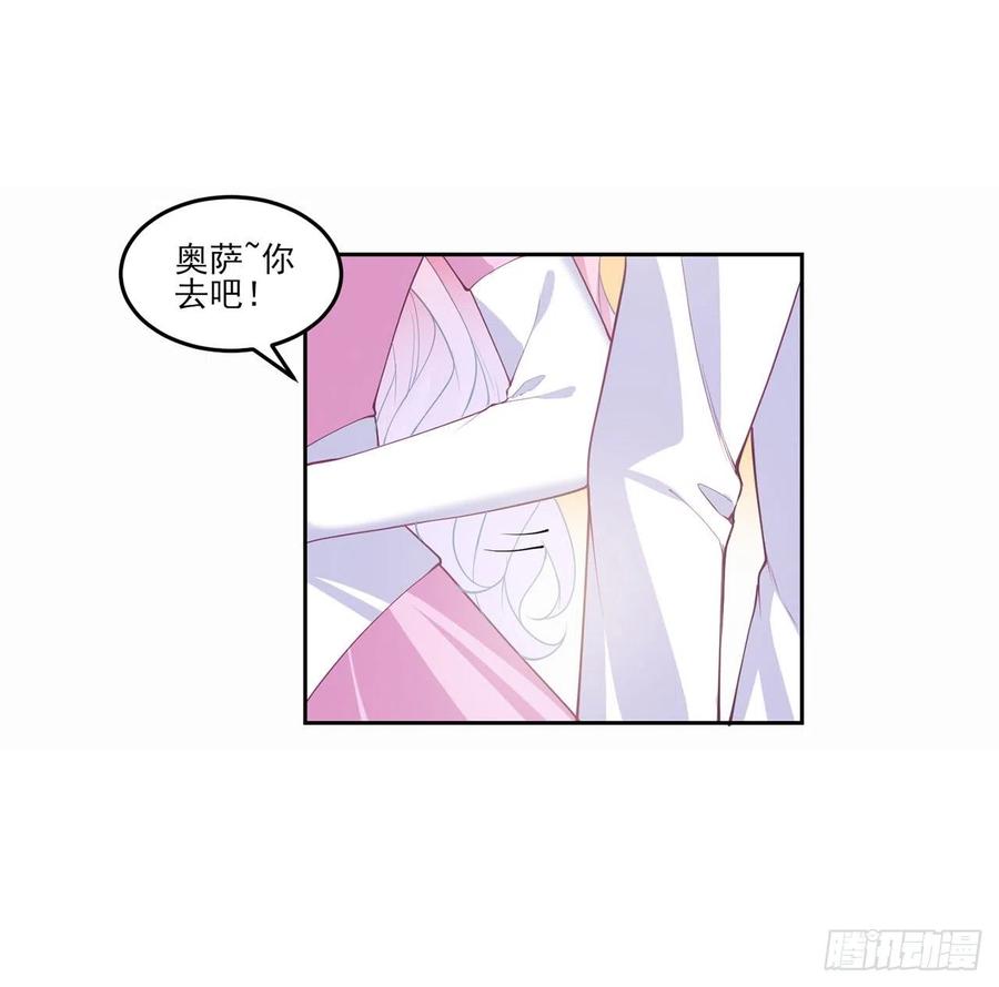 皇女的生存法则韩漫全集-87话 不是只有会魔法的强者哦无删减无遮挡章节图片 