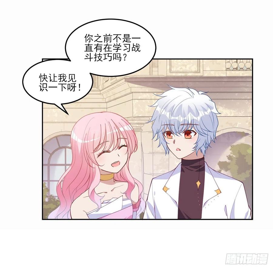 皇女的生存法则韩漫全集-87话 不是只有会魔法的强者哦无删减无遮挡章节图片 
