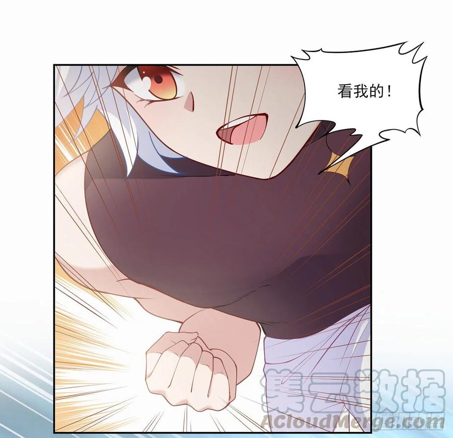 皇女的生存法则韩漫全集-87话 不是只有会魔法的强者哦无删减无遮挡章节图片 