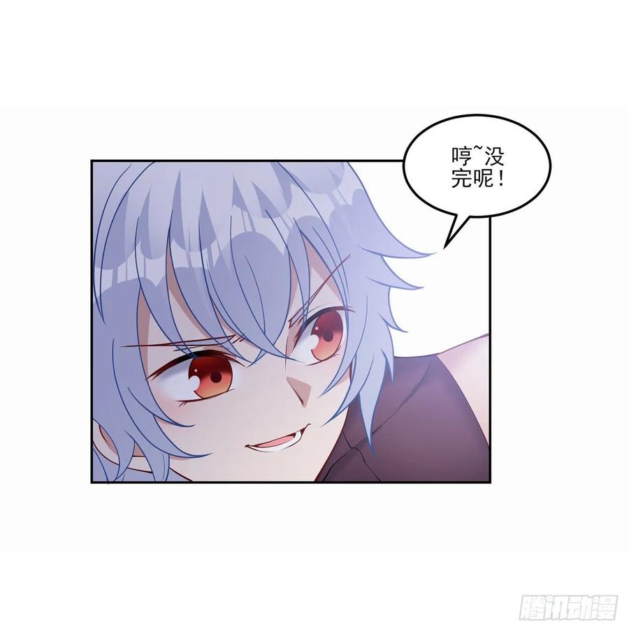 皇女的生存法则韩漫全集-87话 不是只有会魔法的强者哦无删减无遮挡章节图片 