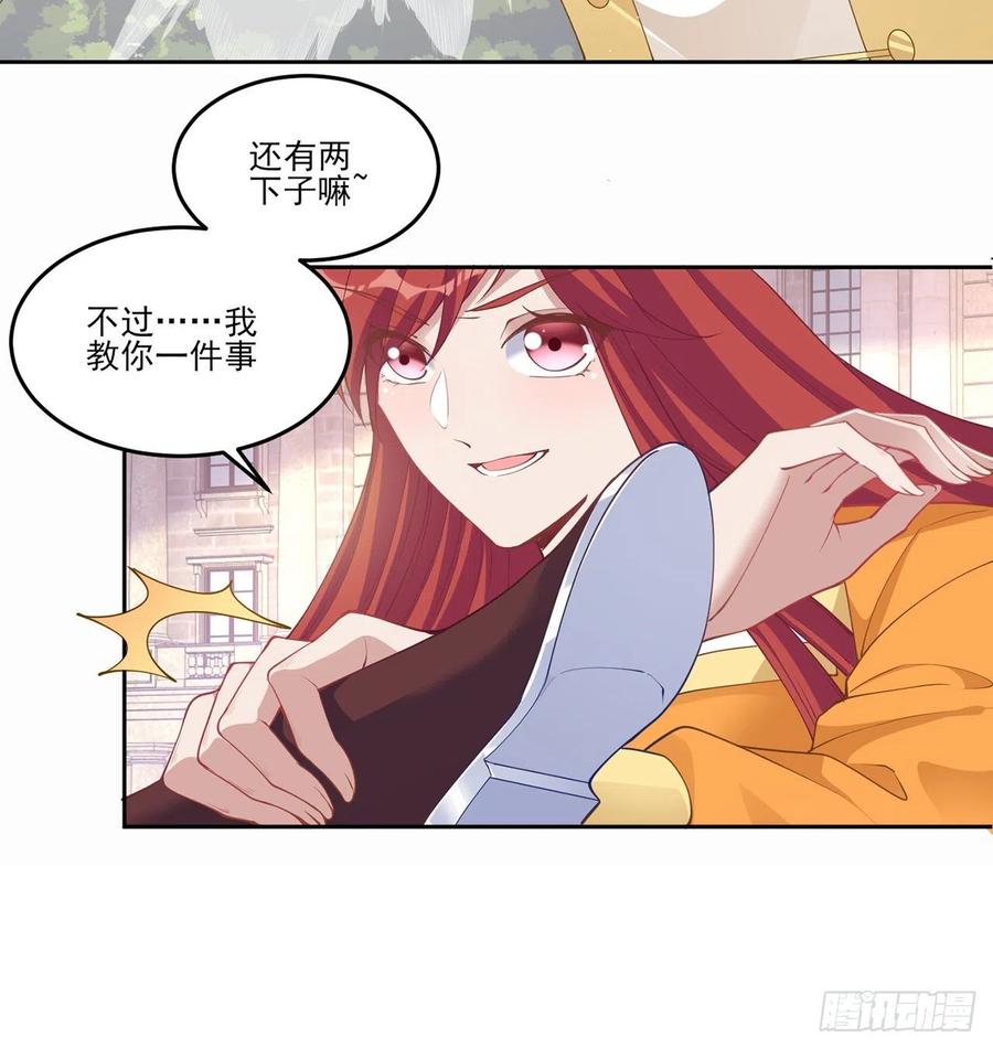 皇女的生存法则韩漫全集-87话 不是只有会魔法的强者哦无删减无遮挡章节图片 