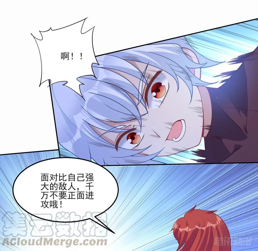 皇女的生存法则韩漫全集-87话 不是只有会魔法的强者哦无删减无遮挡章节图片 