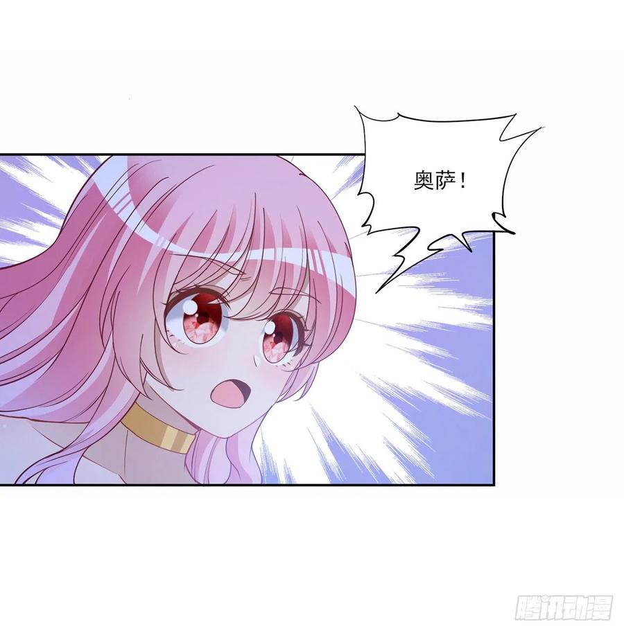 皇女的生存法则韩漫全集-87话 不是只有会魔法的强者哦无删减无遮挡章节图片 