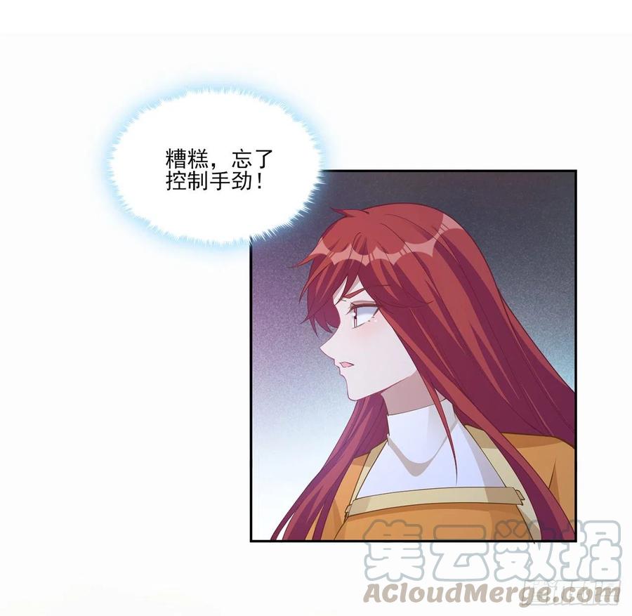 皇女的生存法则韩漫全集-87话 不是只有会魔法的强者哦无删减无遮挡章节图片 