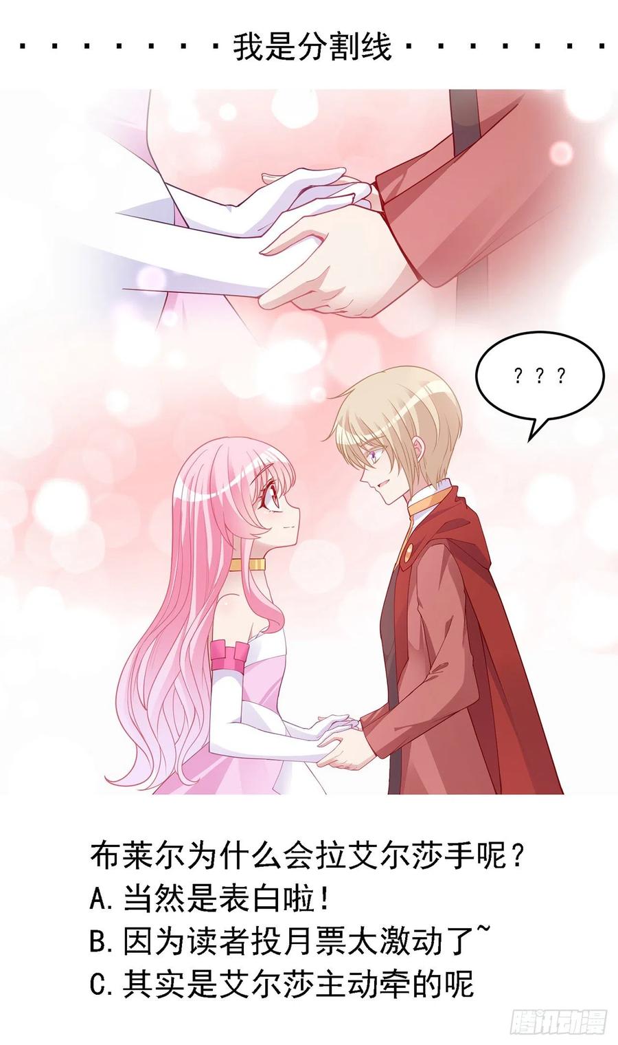 皇女的生存法则韩漫全集-87话 不是只有会魔法的强者哦无删减无遮挡章节图片 
