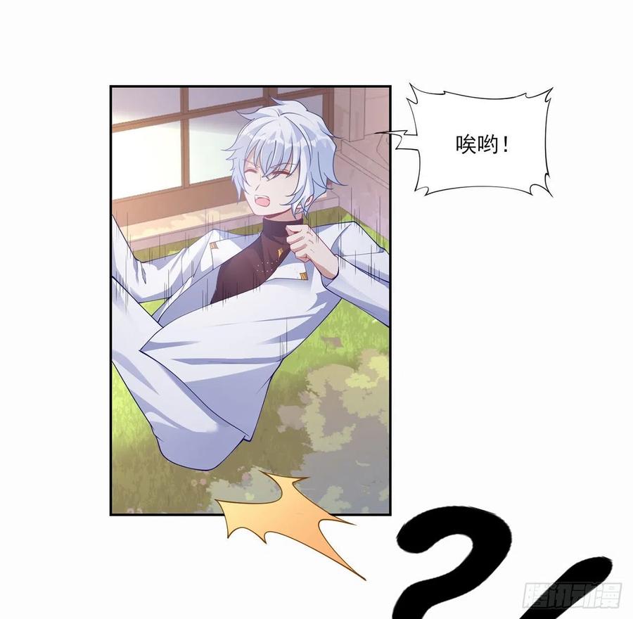 皇女的生存法则韩漫全集-87话 不是只有会魔法的强者哦无删减无遮挡章节图片 