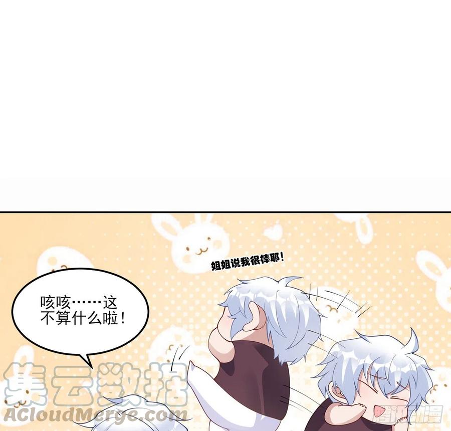 皇女的生存法则韩漫全集-88话 布莱尔当骑士太屈才了无删减无遮挡章节图片 